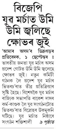 BJP