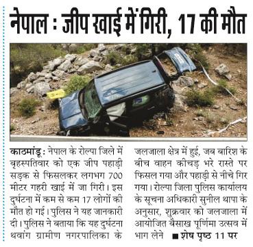 nepal : jeep