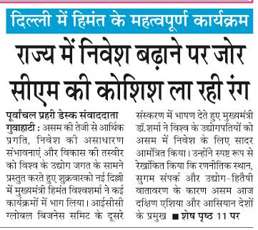 rajya me