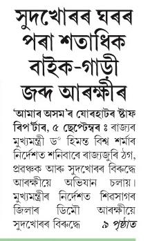 shud khur