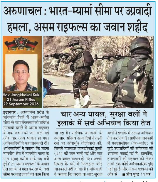 arunachal : bharat