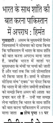 bharat ke