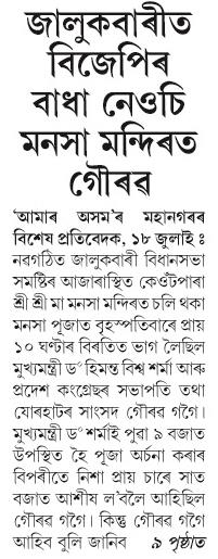 jalukbari