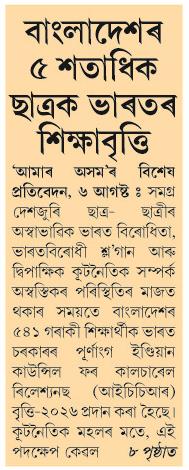 bangladeshor