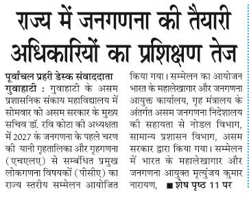 rajya me