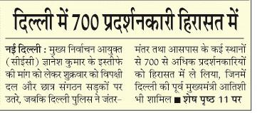 dilli me