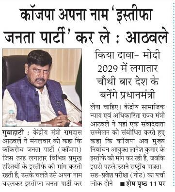 cojpa apna
