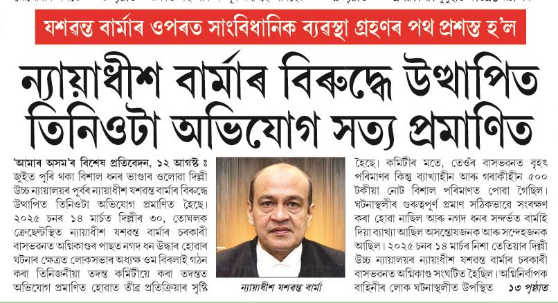 nayadhis barmar