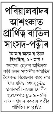 pariyalbador asonkat