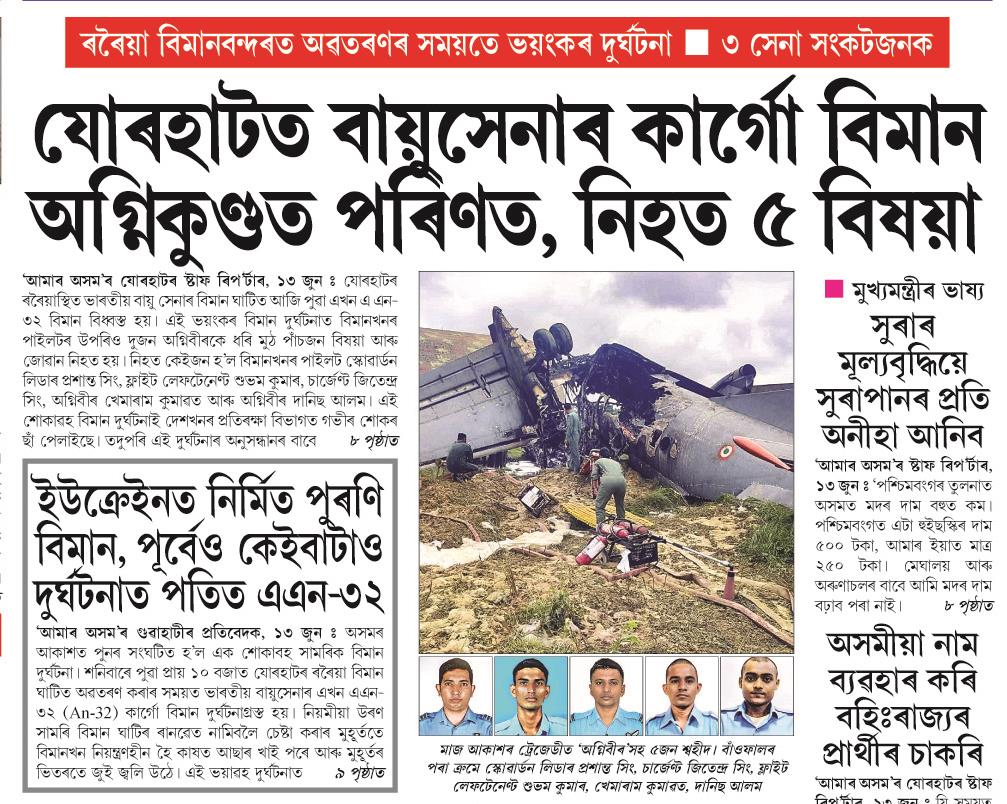 jorhat