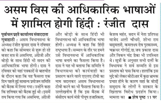 asom vis ki