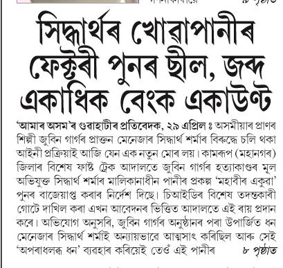 siddharthar khowapani