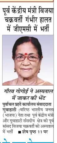 purva kendriya