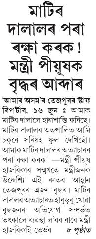 matir dalal