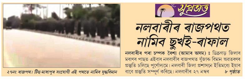 nalbari