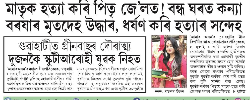 matrik hotha kari
