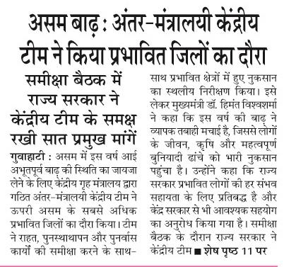 asom badh