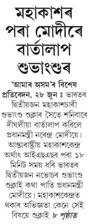 mahakasar pora