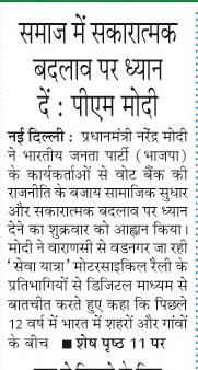samaj me