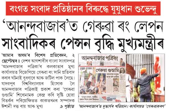 anandabazar