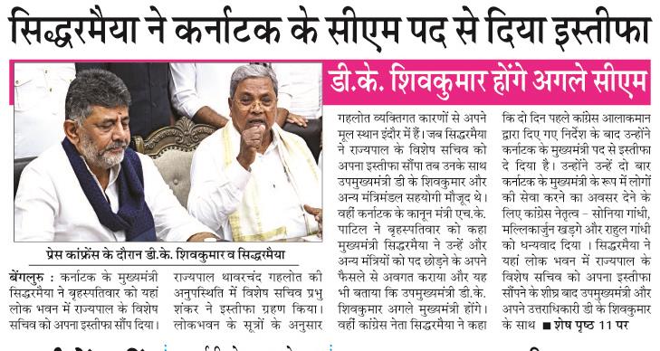 sidharamaiya ne