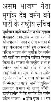 BJP