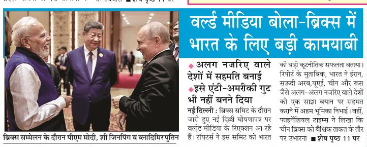 world media