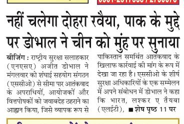 nahi chalega