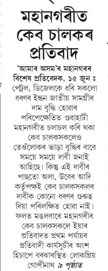 mohanagari