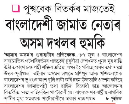 bangladesh jamat