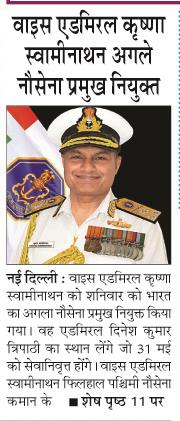 vice admiral