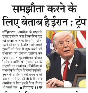 samjhouta karne