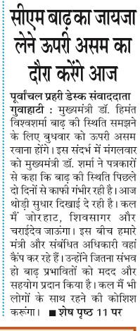 cm badh