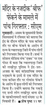 mandir ke