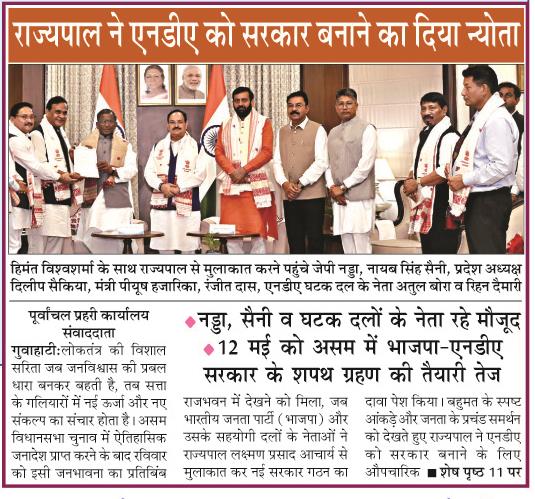 rajyapal ne