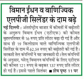 viman indhan