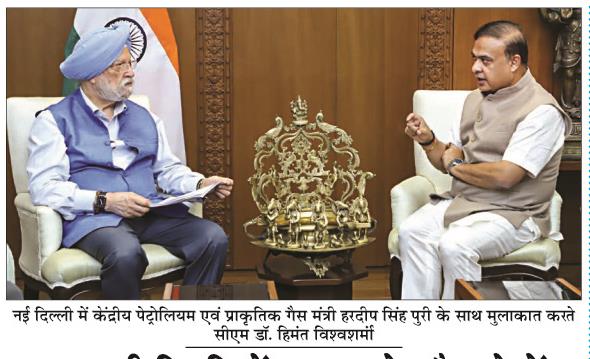 kendriya mantri hardeep sing puri ke sath cm himanta bishwasharma pic