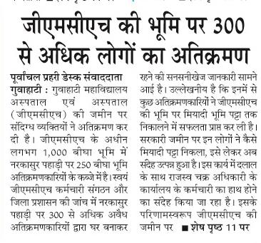 gmch ki