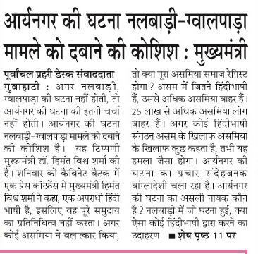 aryanagar ki