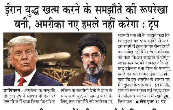 iran yudha