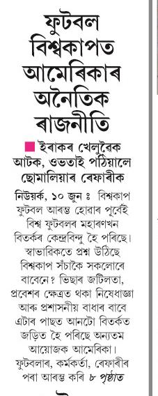 footbool bishyakap