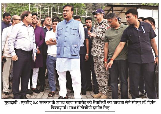 cm himanta pic