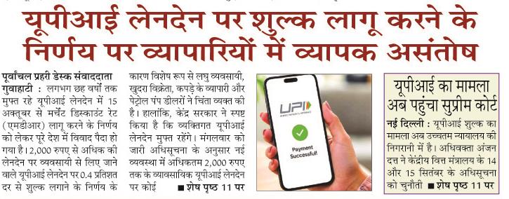 UPI