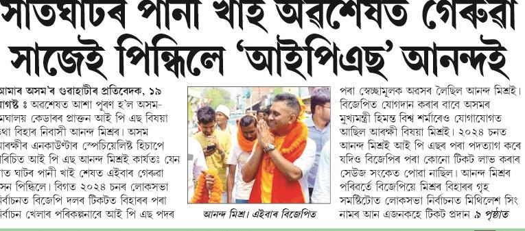 sat ghat
