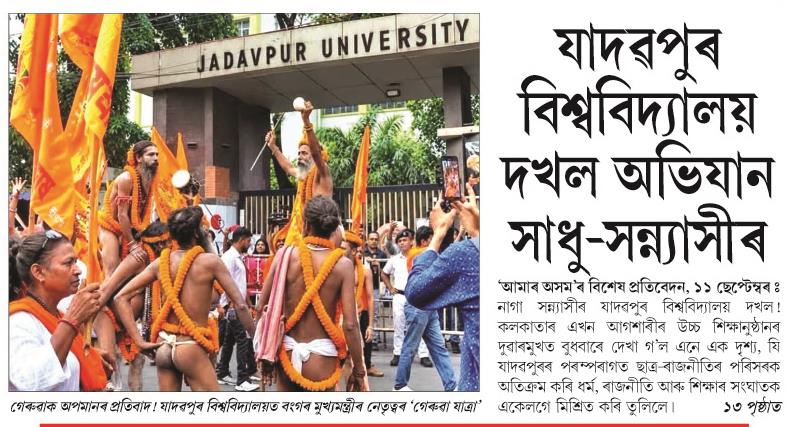 jadabpur