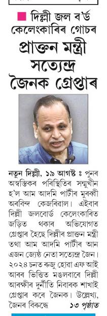 prakton montri sottandra