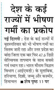 desh ke