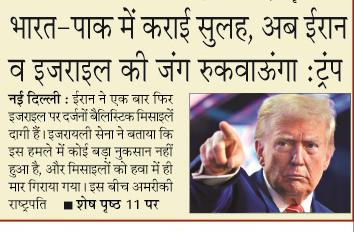 bharat-pak