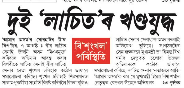 dui lachit