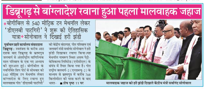 dibrugarh se